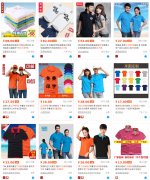 企業(yè)定做一件t恤衫多少錢?POLO衫價(jià)格表